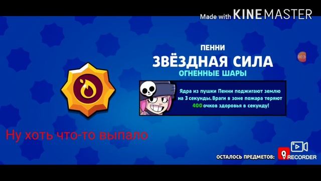 Я просто открыл боксы... смотреть онлайн