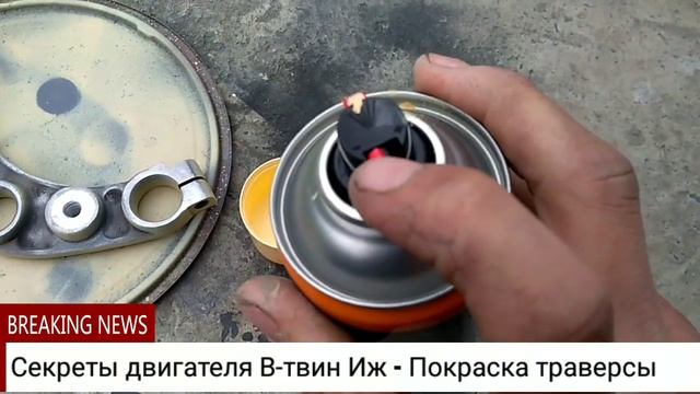 Секреты двигателя В-твин Иж - Покраска траверсы смотреть онлайн