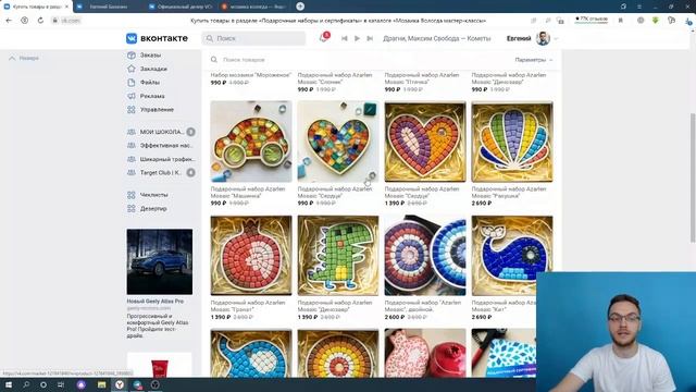 Как настроить сообщество ВКонтакте чтобы оно приносило клиентов