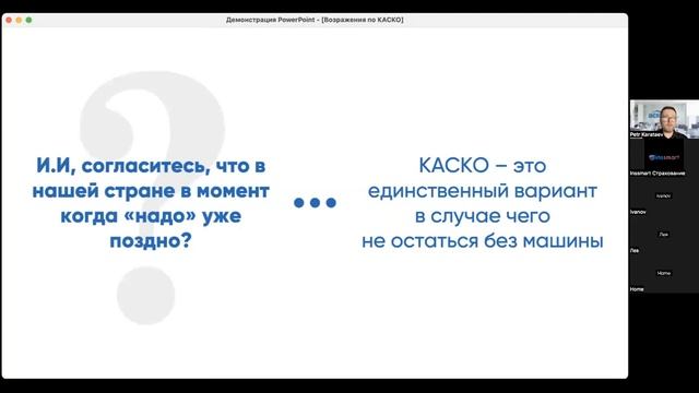 Страховым агентам: отработка возражений клиентов смотреть онлайн