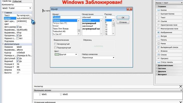 Как Создать Winlocker На php devel Studio смотреть онлайн