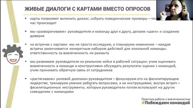 Ольга Кириенко - Как организовать проекты вовлеченности, которые оценит бизнес? смотреть онлайн