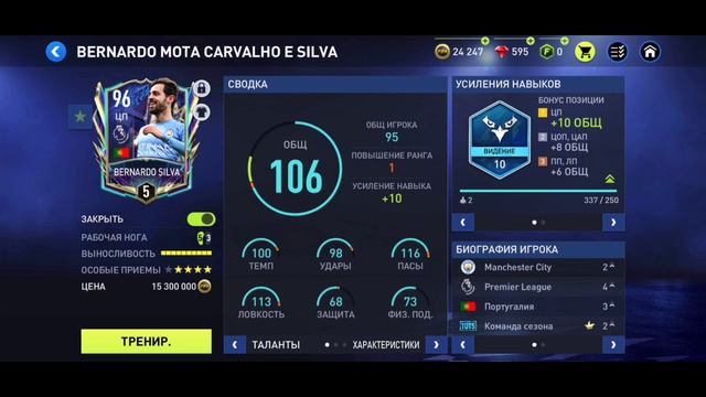 МОЙ ПЕРВЫЙ СИЛЬНЫЙ СОСТАВ | FIFA MOBILE смотреть онлайн