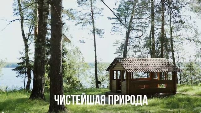 Досуг и природа 2 - Санаторий Серебряный Плес смотреть онлайн
