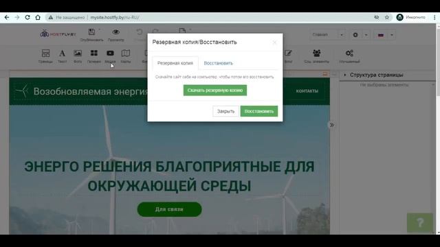 Конструктор HostFly.by: Вместо моего сайта открывается новый шаблон или каталог шаблонов смотреть онлайн