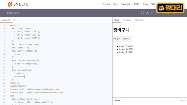 스벨트 foreach [Svelte fundamental tutorial] смотреть онлайн