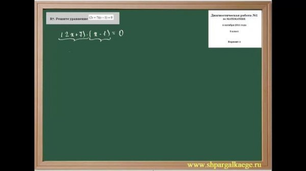 Решение уравнения с одним неизвестным