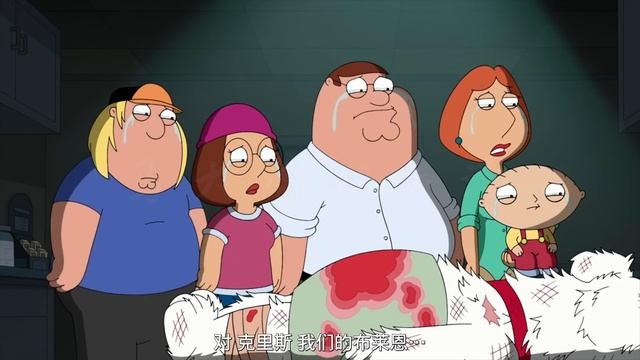 惡搞之家：布萊恩突遭橫禍不幸離世，新角色狗子遭餃子白眼 смотреть онлайн