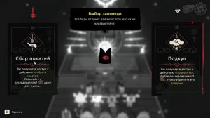 100 Дней Хардкора в Cult of the Lamb