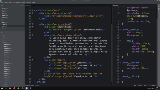 Верстка сайта HTML, GULP, SASS | Персональный блог #7 смотреть онлайн