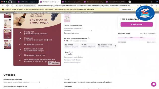 ЛАКОМСТВА ИЗ ИНТЕРНЕТА! Какие вкусняшки можно найти на маркетплейсах? смотреть онлайн