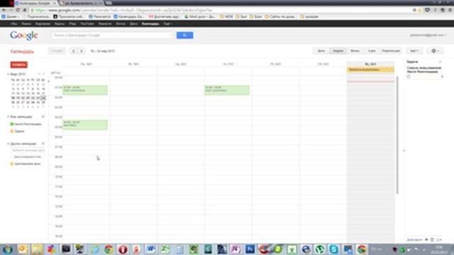 Часть №2 Google Календарь. Синхронизация КОНТАКТОВ: Google-Android-Outlook. смотреть онлайн