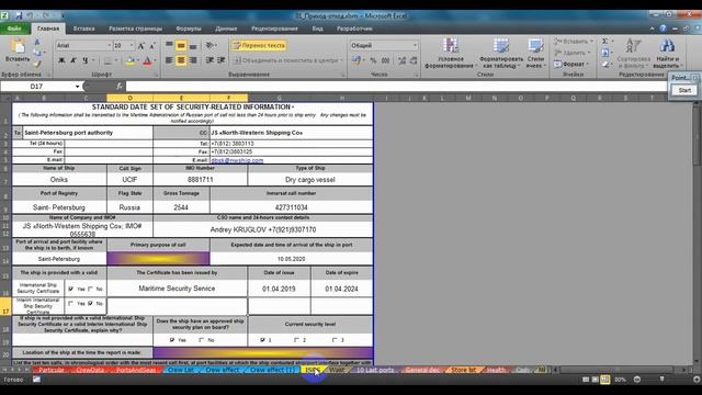 Excel&Word для моряков и не только Основной файл смотреть онлайн