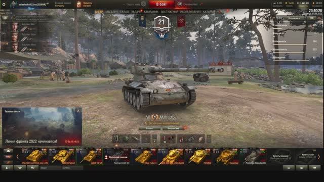 Опять суперсвет AMX-1357 смотреть онлайн