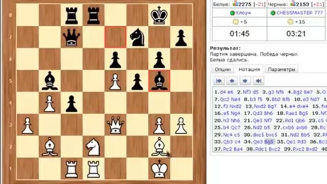 Клоун - Chessmaster777 вырвался из тисков. смотреть онлайн