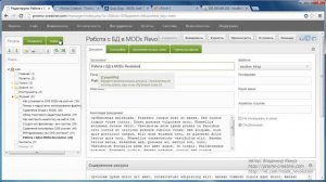 MODx Revolution - создание блога (3-я часть)