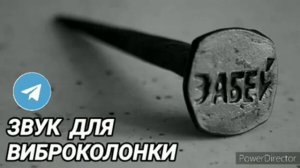 Ответ шумным соседям. Забей. На 12 часов.