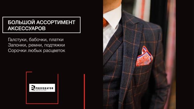 Стильный мужской костюм-тройка "Чарльз Лучиано" от Provokator смотреть онлайн