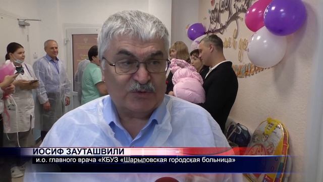 Первенец шарыповского роддома смотреть онлайн