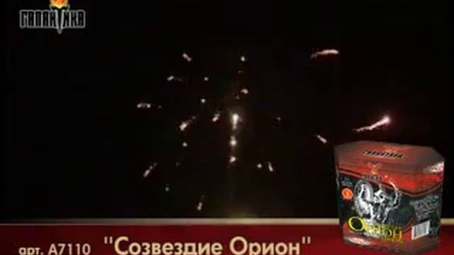 Созвездие Орион смотреть онлайн