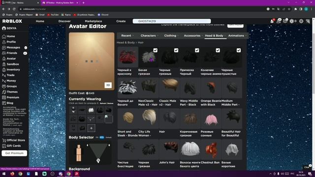 КАК НАДЕТЬ МНОГО ВОЛОС?? [НА ПК]/Roblox смотреть онлайн
