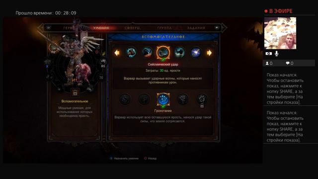 Diablo 3 акт высокая сложность смотреть онлайн