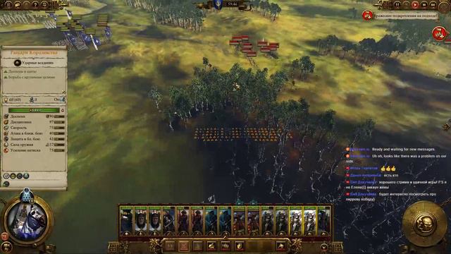 Total War WARHAMMER 2 Прохождение за Бордело №2.2 смотреть онлайн