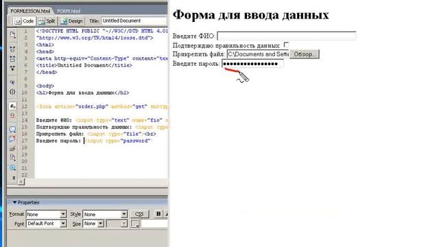 Формы в HTML Урок - 12 смотреть онлайн