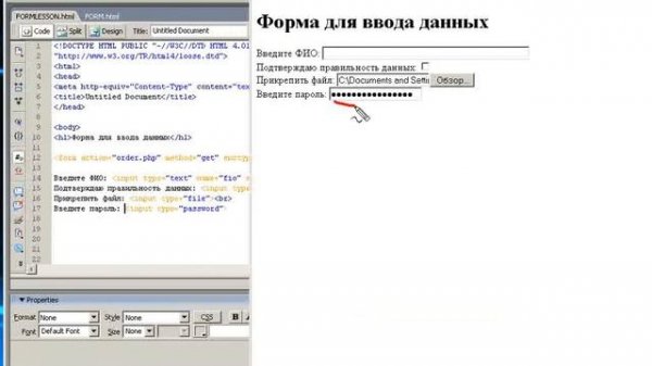 Формы в HTML Урок - 12
