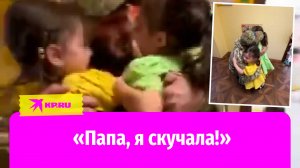 Боец вернулся с СВО и забрал дочек в детском саду
