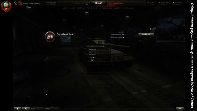 Общий тест улучшенной физики и звуков World of Tanks смотреть онлайн