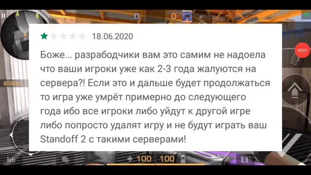 ✅ДАУНЫ В ОТЗЫВАХ СТАНДОФФ 2✅ смотреть онлайн