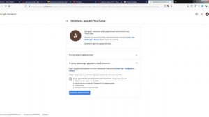 Как удалить аккаунт бренда на ютубе (в гугле)? Как быстро удалить второй канал на YouTube?