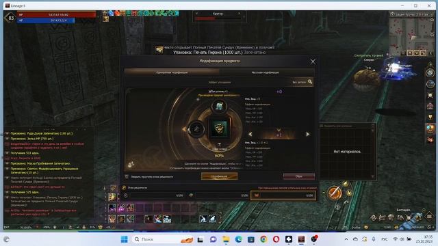 Создал эликсир со второй попытки! Синтез руны развития до 13 и попытка заточить серьгу охотника. смотреть онлайн