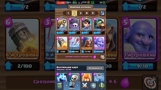 Продаю аккаунт(Clash Royale) #2 смотреть онлайн