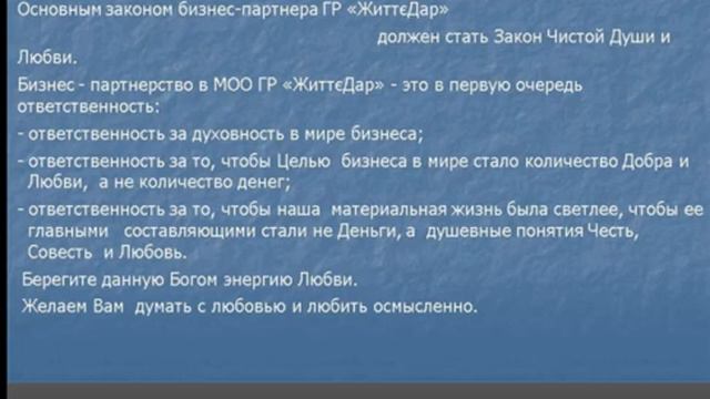 МАРКЕТИНГ Клуба ЖиттэДар..mp4 смотреть онлайн