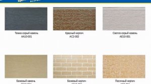 Фасадные панели Ханьи