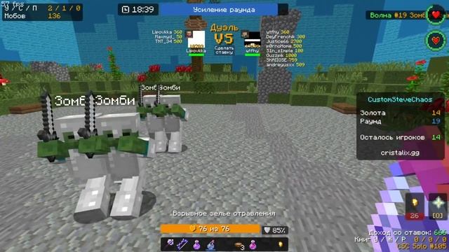 Выполнил Челендж от «ПОДПИСЧИКА» в Кастом Стив Хаос! смотреть онлайн