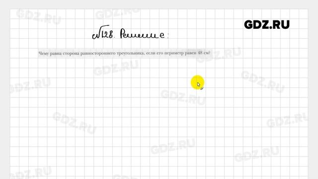 № 128 - Геометрия 7 класс Мерзляк рабочая тетрадь смотреть онлайн