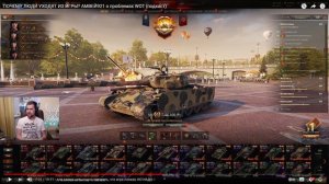 Amway921 - ПОЧЕМУ ИГРОКИ УХОДЯТ ИЗ ТАНКОВ??? ( РЕАКЦИЯ НА ПОДКАСТ )