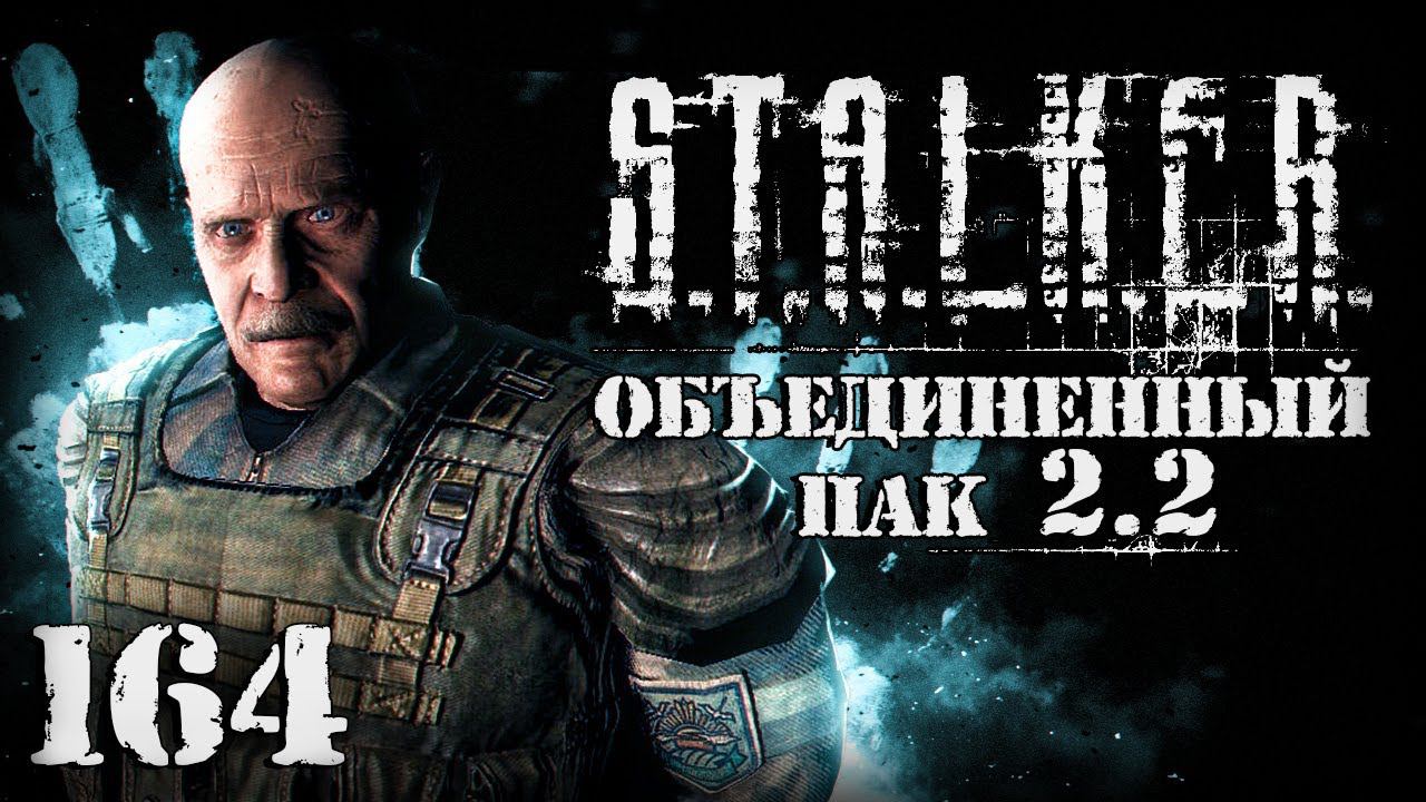 S.T.A.L.K.E.R. ОП2.2 # 164. Говорящий с духами смотреть онлайн