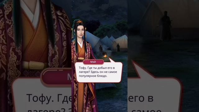 Ветка с Кадзу Легенда ивы 8 часть | Легенда ивы | Клуб романтики смотреть онлайн