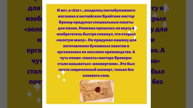 "Всемирный день почты" смотреть онлайн