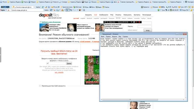 Как установить мод на машину в GTA SA? тут ответ! смотреть онлайн