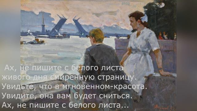 Стих Не оставляйте счастья на потом... смотреть онлайн
