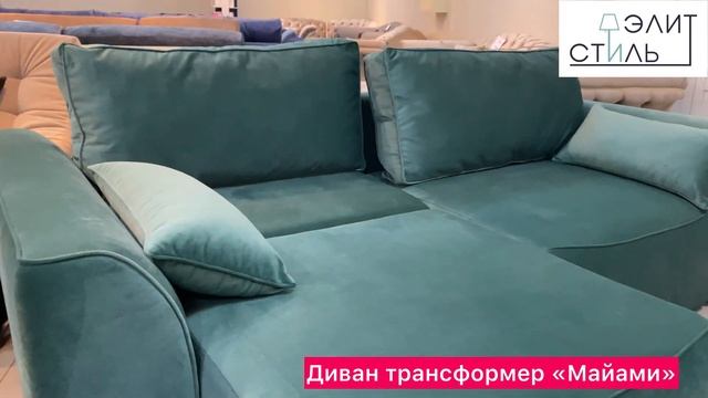 Обзор на диван трансформер 