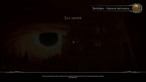 баг цитадели с бесконечной прогрузкой локаций