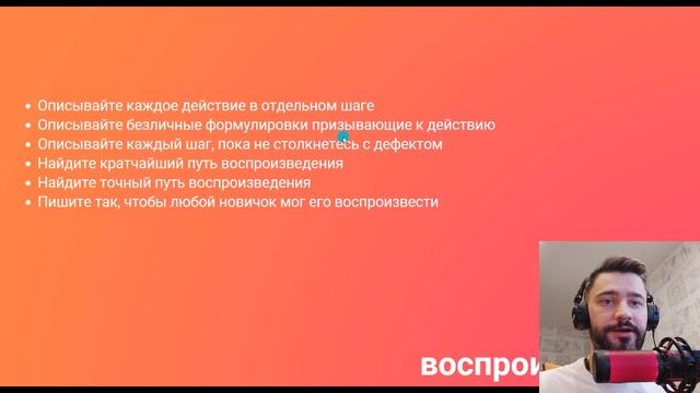 Баг репорт ВСЕ о БАГАХ/ Урок 18 / Тестировщик с нуля смотреть онлайн
