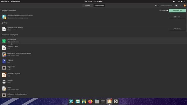 Pop!_OS 22.04 | Обзор смотреть онлайн