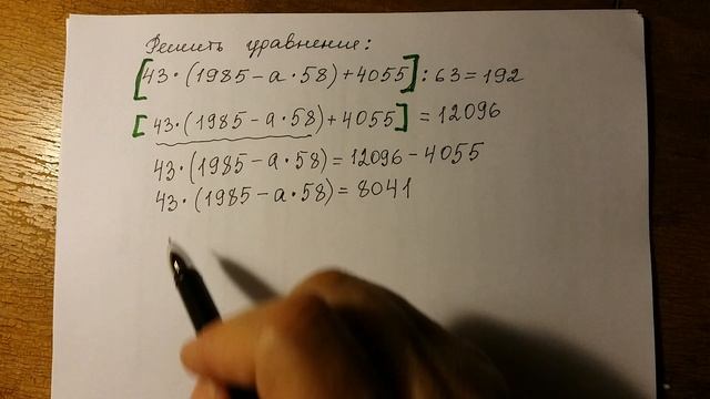 Задачка от Миши. Решить уравнение. смотреть онлайн